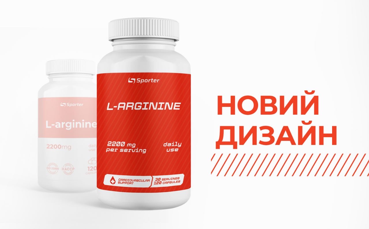  L - Arginine 2200 - 120 капс